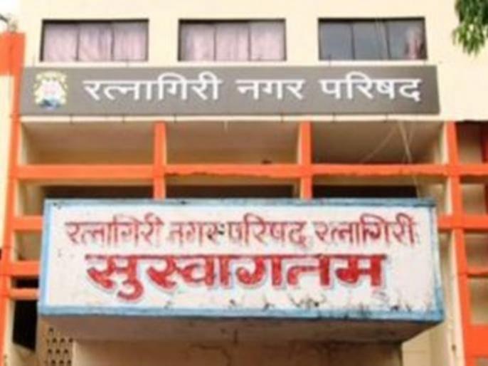 रत्नागिरी नगरपालिकेची विषय समितींची निवड